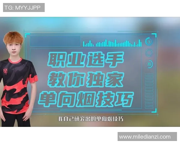 2026电竞新闻周静独家分享和平精英心得